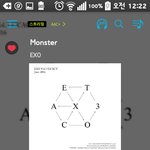 [EXO] 나진짜 급한데