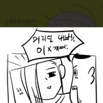 [세븐틴] <b>정한</b>이 웹툰에 나온거가타
