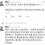 [백현] 백현이 K<b>팝콘</b> 멘트
