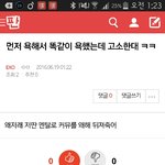 [EXO] 야 나 저패드립친앤데
