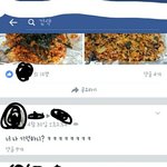 [댓글부탁해] 우리 언니 페북봤는데..