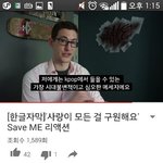 [방탄소년단] 외국인분들 리액션중에서