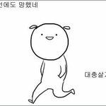 [EXO] ㅅㄷ) 시험 16일 남겨놓고 날짜도 모르고 <b>지랄</b> 깝쌌다...