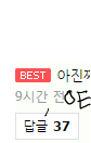 [EXO] 별거아닌데 나 넵이버 캩흐트 음1중 베플먹었다