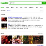 [인피니트] 끄덕끄덕 네<b>입어</b>에 쳐봤는데