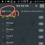 [EXO] 스밍질문좀