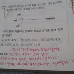 중1과학 한문제만 이해시켜<b>주세</b>오ㅠㅠㅠ