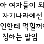이거 완전 한국남자와 <b>일본여자</b> 얘기 아니냐?