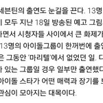 [세븐틴] 마뤼텔있잖아