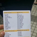 [EXO] ㅅㅂ메뉴 봐