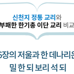 한 데나리온에 밀 한 되 <b>보리</b> 석 되 란?