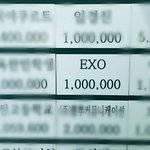 [EXO] ㅅㅂ이거 봤냐? ㅈㄴ엑부심