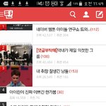 [인피니트] 저기요.. 대체 새벽에 뭘하셨길래 팬<b>톡</b>이던 <b>엔터</b><b>톡</b>이던...