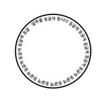 [방탄소년단] <b>둥글</b>게둥글게
