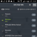 [EXO] 애들아 니넨