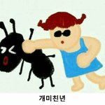 [댓글부탁해] 우리학교에 <b>개미</b> ㅈㄴ쎄게 때린년있음;;