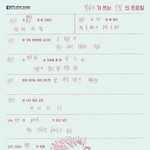 [방탄소년단] 민윤기 글씨체