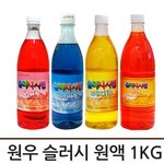 [세븐틴] ㅅㄷ?) 빙수 <b>시럽</b> 사려고 검색했는데