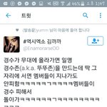 [EXO] <b>경수</b>피해서돌아가면안좋은거아님?