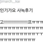 [EXO] 응???  <b>시밤</b>