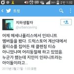 [인피니트] +추가)인피니트 팬 되고 놀랬던거 뭐있어?