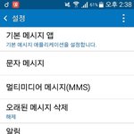 [EXO] 갤록시라고 한앤데 <b>설정</b>에 없어