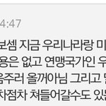 아니 바보들아.. 작년 전쟁이랑 <b>IS</b>랑 비교를 하면 안되지ㅠㅠㅠㅠ