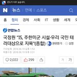 IS기사 <b>네이버댓글</b> 반응
