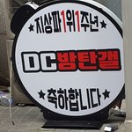 [방탄소년단] 나 이거 <b>집주변</b>에서 오늘 발견했는데 ㅋㅋㅋㅋㅋ