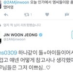 [방탄소년단] 정ㅈㅇ님 짹에 언급ㅋㅋㅋㅋㅋ(+인별)