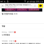 [EXO] 오늘 1위 <b>반응</b>좋다ㅠㅠ