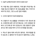 [EXO] 둘이 <b>인공</b>눈물때문에 싸웠대ㅋㅋㅋㅋ