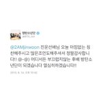 [방탄소년단] 아 <b>멘션</b> 보낸적이 있었구나