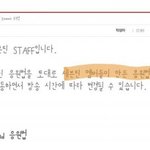 [EXO] 여러분이 올려주신 응원법을 <b>토대</b>로가아니라