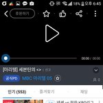 [세븐틴] <b>선착순</b>...?