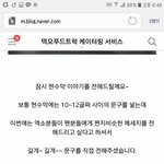 [백현] 백현이 <b>현수막</b> 글 탄생(?)배경 ㅋㅋㅋ