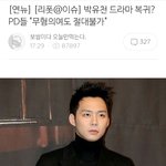 [드루와] 박유천 진짜 <b>은퇴</b>해야 할 듯