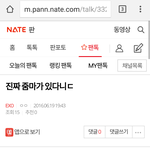 [EXO] 줌마 두 분의 <b>단호</b>함