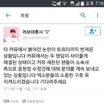 [EXO] 김 준 면 팬 들 은 <b>사</b> 과 해