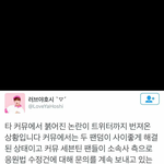 [드루와] <b>캐럿</b>분들 들어와 주세요