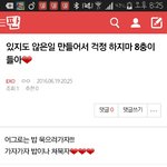 [EXO] 9<b>충이</b>가 처음이자마지막으로 맞는말함