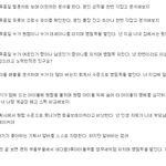 [댓글부탁해] 깊갤러들이 병신인 이유.<b>txt</b>