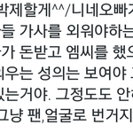 [방탄소년단] 끌올 미안한데 이건 진짜 빡친다