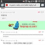 [인피니트] 인슾들 <b>능청</b>갑ㅋㅋㅋㅋㅋㅋㅋㅋㅋ