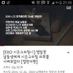 [EXO] 너네 엑소1덕스 여자애가 아이디어  훔쳐간건아냐?