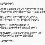 [드루와] 아 공부 너무 <b>힘들</b>닥ㄱ...