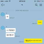 쌍수친구랑 절교할까(사진있)