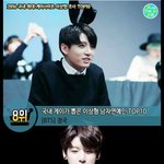[방탄소년단] 하하 정국이 인기많네 하하..