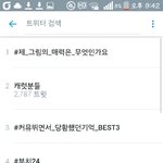 [EXO] 십7 팬들이 실트보고 <b>에리</b>분들도 실트 올려줌ㅋㅋㅋㅋㅋ