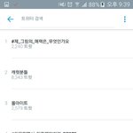 에리랑 <b>캐럿</b>들 같이 실트에 올라감